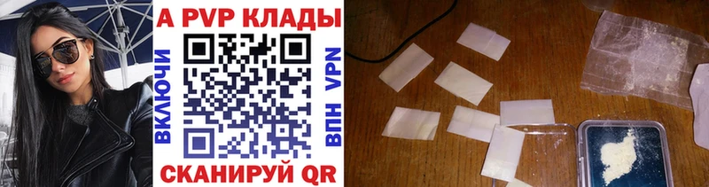 Alpha-PVP Соль  Купить где  Кемерово 