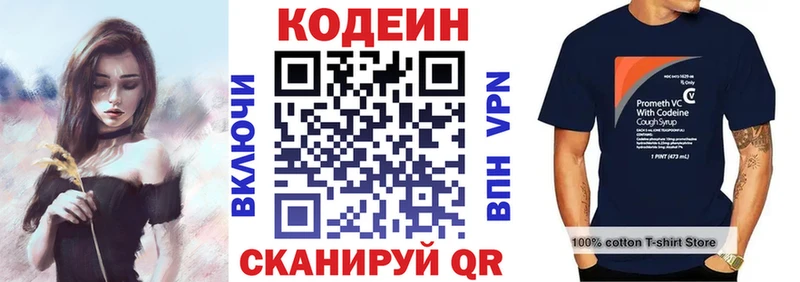 Купить закладки  Кемерово  Кодеиновый сироп Lean напиток Lean (лин) 