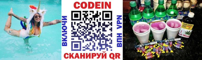 Codein Purple Drank Кемерово