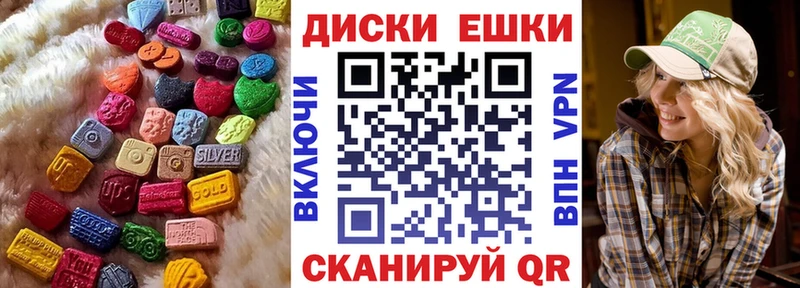 Купить где  Кемерово  Ecstasy круглые 