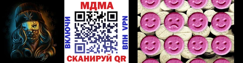 MDMA кристаллы  Купить  Кемерово 